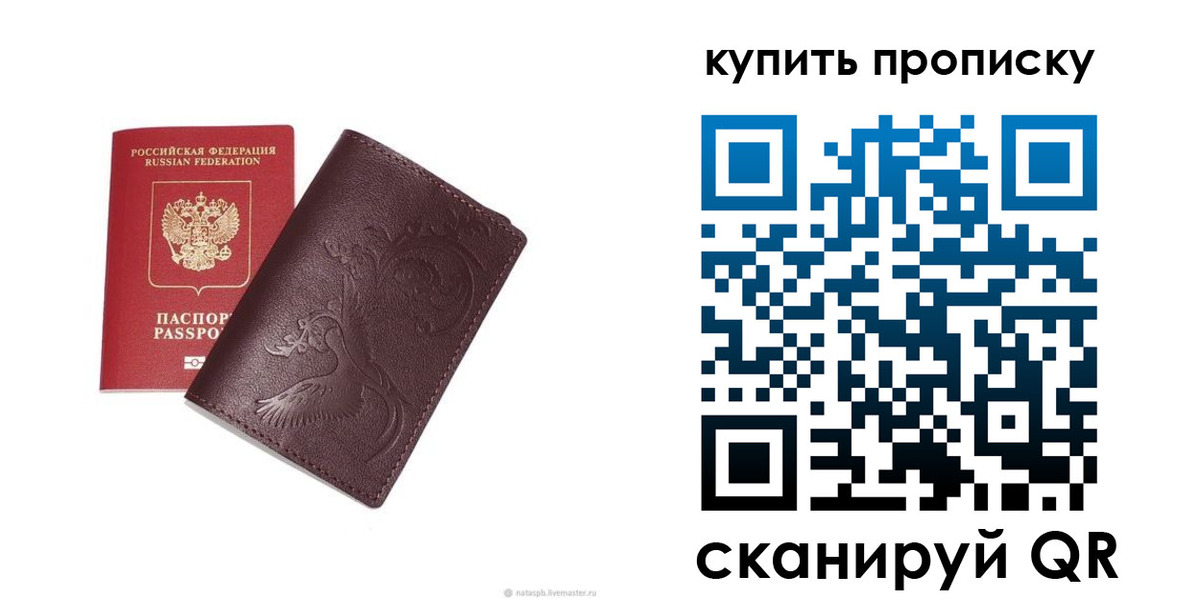 прописка для школы в Димитровграде