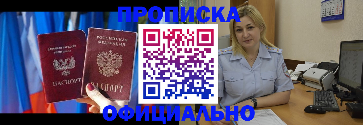 временная регистрация для всех в Димитровграде