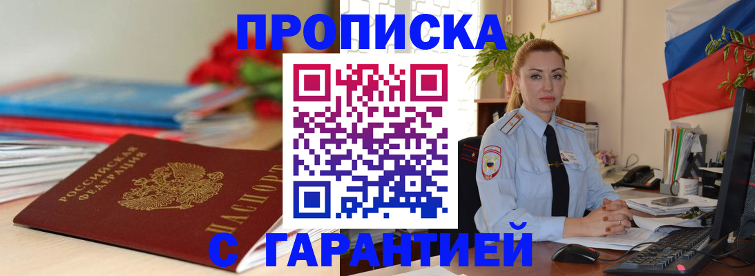 временная регистрация в Димитровграде