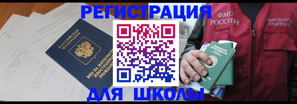 прописка иностранных граждан в Димитровграде