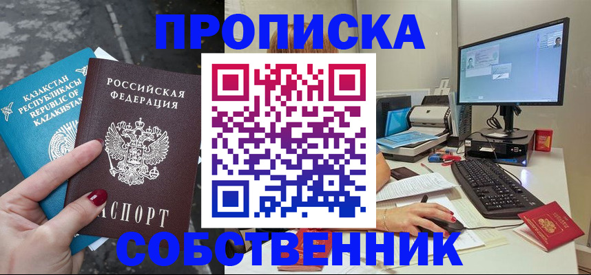 прописка паспорт в Димитровграде