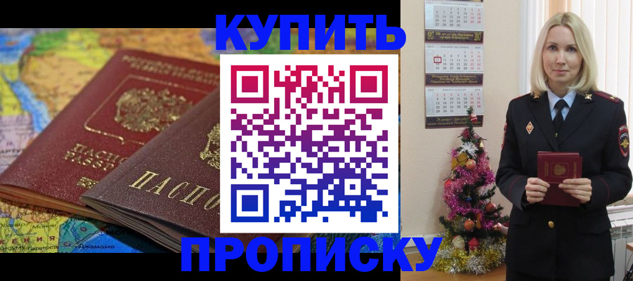 временная регистрация 2025 в Димитровграде